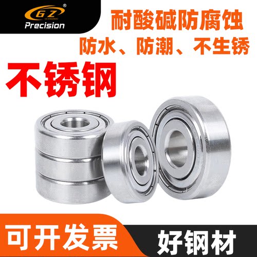 不锈钢微型轴承内径678mm