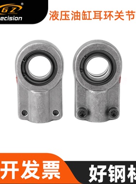 液压油缸耳环关节轴承前接耳GIHN-K16LO 12 20 25 32 40 50 63 70
