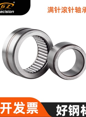 满滚针轴承带内圈RNAV4002 4003 4004 4005 4006 4007 4008 4009