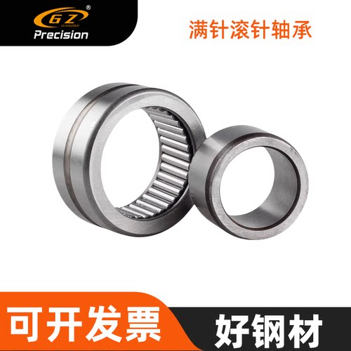 满滚针轴承带内圈RNAV4002 4003 4004 4005 4006 4007 4008 4009