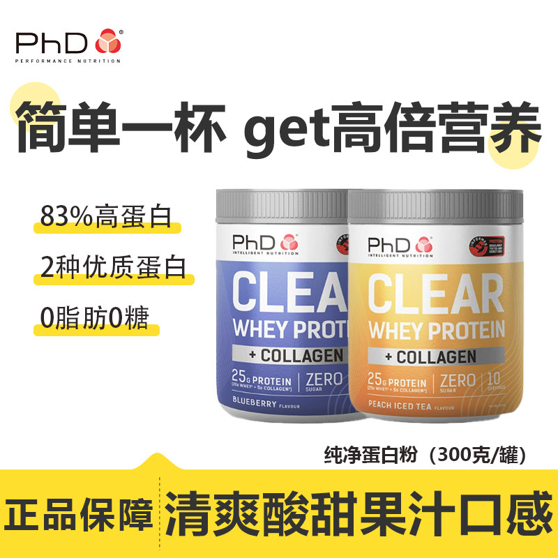 phd女性乳清蛋白粉0无蔗健身增肌图片