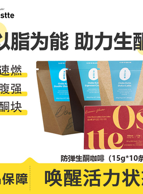 韩国ostte蓝氏代防弹生酮咖啡正品速溶拿铁饱腹代餐抗饿体重管理