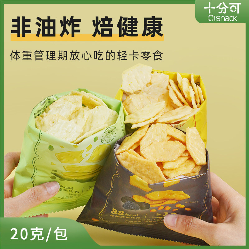 十分可脆片非油炸健康解馋小零食