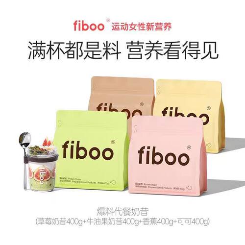 fiboo代餐奶昔营养代餐饱腹