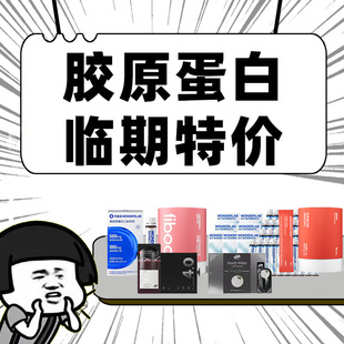 特价万益蓝wonderlab钻光小白饮番茄胶原蛋白肽小分子白白口服饮