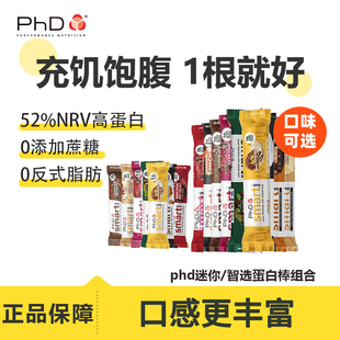 临期特价 phd蛋白棒迷你智选代餐饱腹抗饿纯可可脂巧克力0无糖精脂