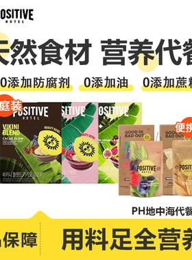 positivehotel韩国ph地中海代餐粉高蛋白奶昔高饱腹早餐营养健康
