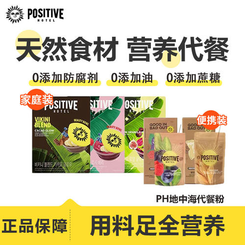 ph地中海代餐粉营养饱腹健康