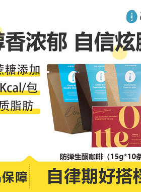 韩国Ostte防弹生酮咖啡黄油代餐粉饱腹冲饮速溶拿铁0无添加蔗糖脂