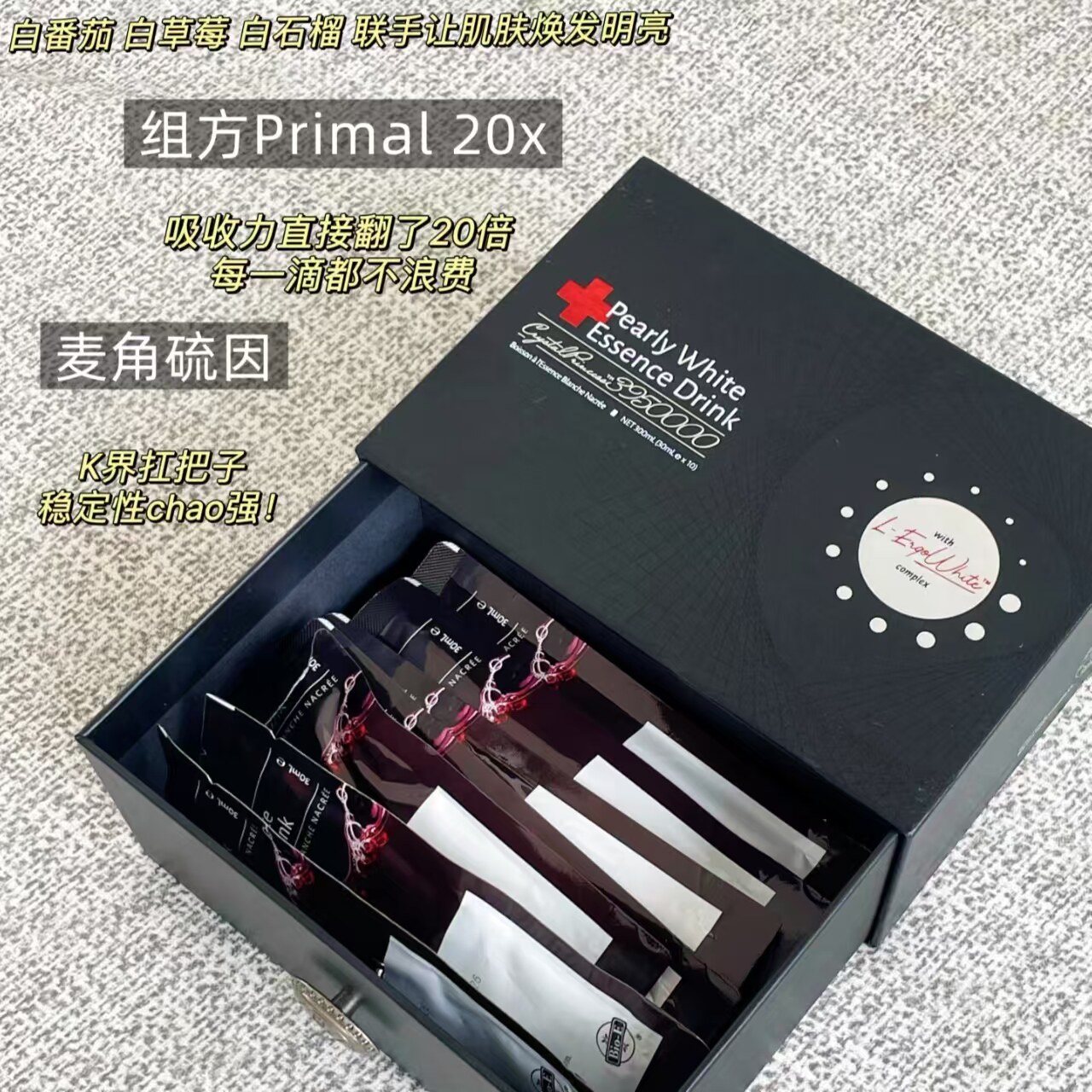 澳洲进口bioe5.0白瓷娃娃饮白番茄饮小分子胶原蛋白肽内调口服液