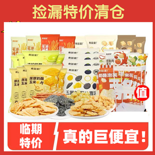临期零食特价清仓食验室玉米片面包丁爆米花辣条巧克力香橙片解馋