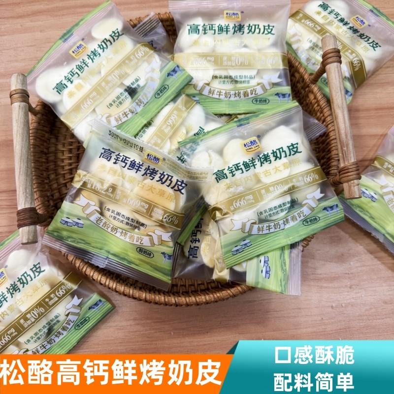 休闲小零食高钙内蒙古鲜烤奶皮
