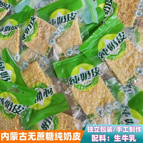 内蒙古乳中情纯奶皮生牛乳制作