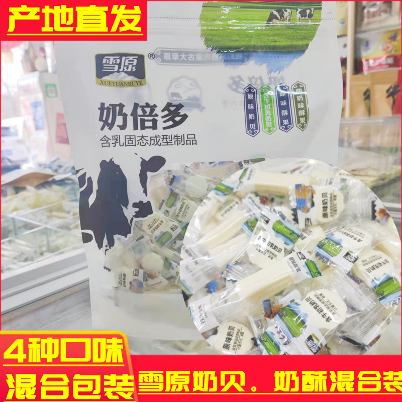 雪原奶贝奶酪4种360g奶倍多内蒙特产酸奶奶酥牛初乳原味奶片干吃属于什么档次？
