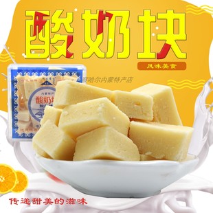 阿日希奶酪奶豆腐块酸奶块内蒙古特产牧区原味奶酪鲜牛奶制作