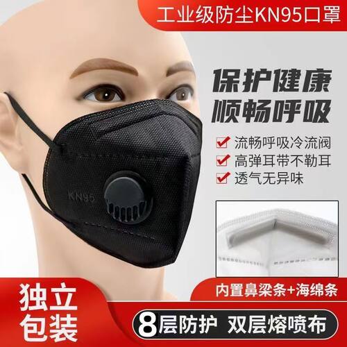 kn95独立装加厚活性炭黑色8层防尘口罩防粉尘油漆打磨电焊防雾霾