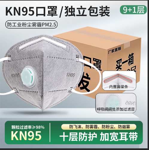 KN95加厚10层活性炭防尘口罩