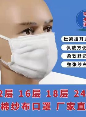 纱布口罩防尘口罩可反复水洗多层纯棉口罩高效无纺布劳保口罩包邮