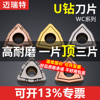 迈瑞特数控刀片，可开增值税发票