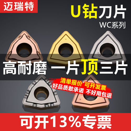 迈瑞特数控刀片，可开增值税发票