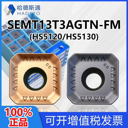 哈德斯通数控数控刀片HS5130 HS5120 SEMT13T3AGTN-FM