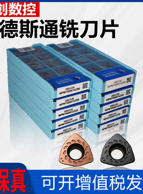 哈德斯通数控刀片HS5130 5120 WPMT080612ZSR wpmt