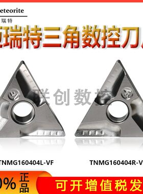 特固克三角开槽数控车刀片