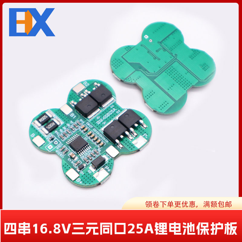 4串16.8V三元25A锂电池保护板BMS电动工具太阳能LED灯适用18650