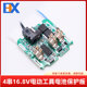4串16VDC直插电动工具电钻电池保护板配件18650锂电池电路控制板