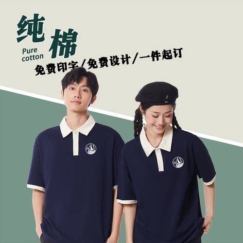 定制t恤班服POLO衫工作服文化团体衫潮牌落肩翻领短袖纯棉餐饮