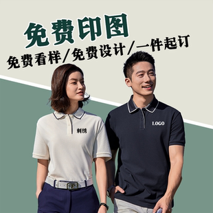 印logo速干团队工装 高端品质企业定制工作服翻领polo衫 t恤刺绣