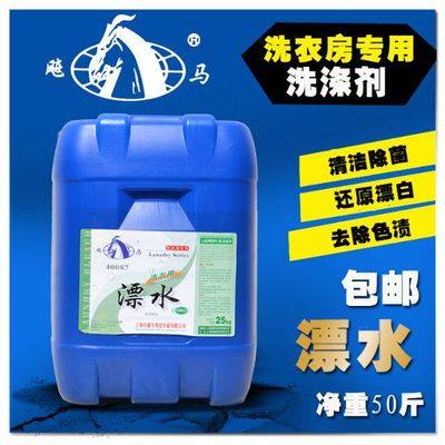 包邮白猫专化漂水25KG 白色织物漂白剂-抗菌-去渍-宾馆洗衣房专,洗护清洁剂/卫生巾/纸/香薰,漂白剂,淘宝优惠券,粉丝福利购,淘宝优惠卷