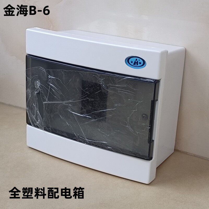 空开盒家用室内照明配电箱暗装强电箱布线箱空开箱6路空气开关箱