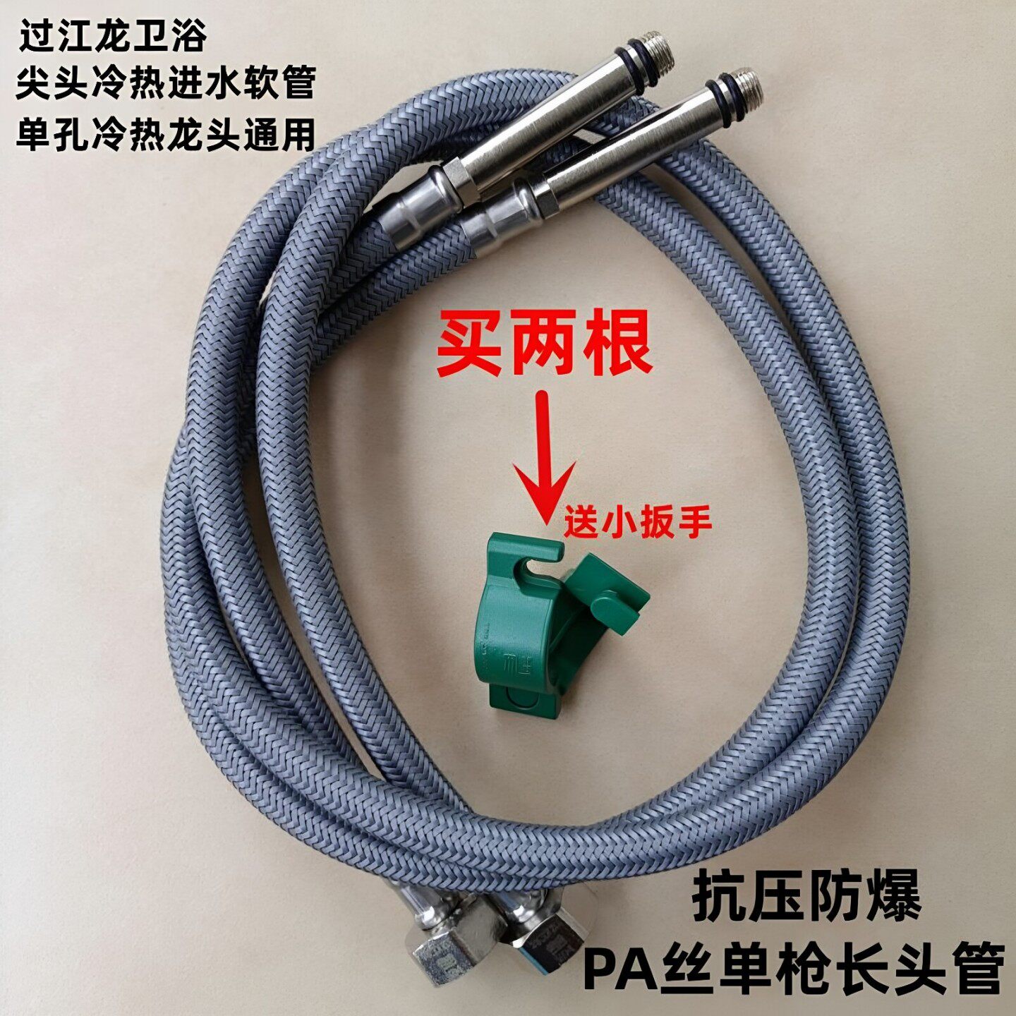 过江龙尖头软管冷热水龙头进水管大小头加长编织管4分单头管防爆