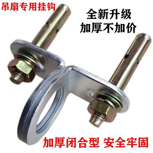 加厚风扇钩安全闭合大承重铁吊钩