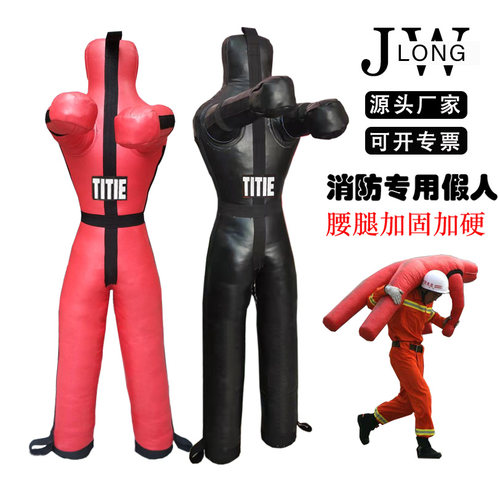 消防训练假人摔跤布人加厚皮革