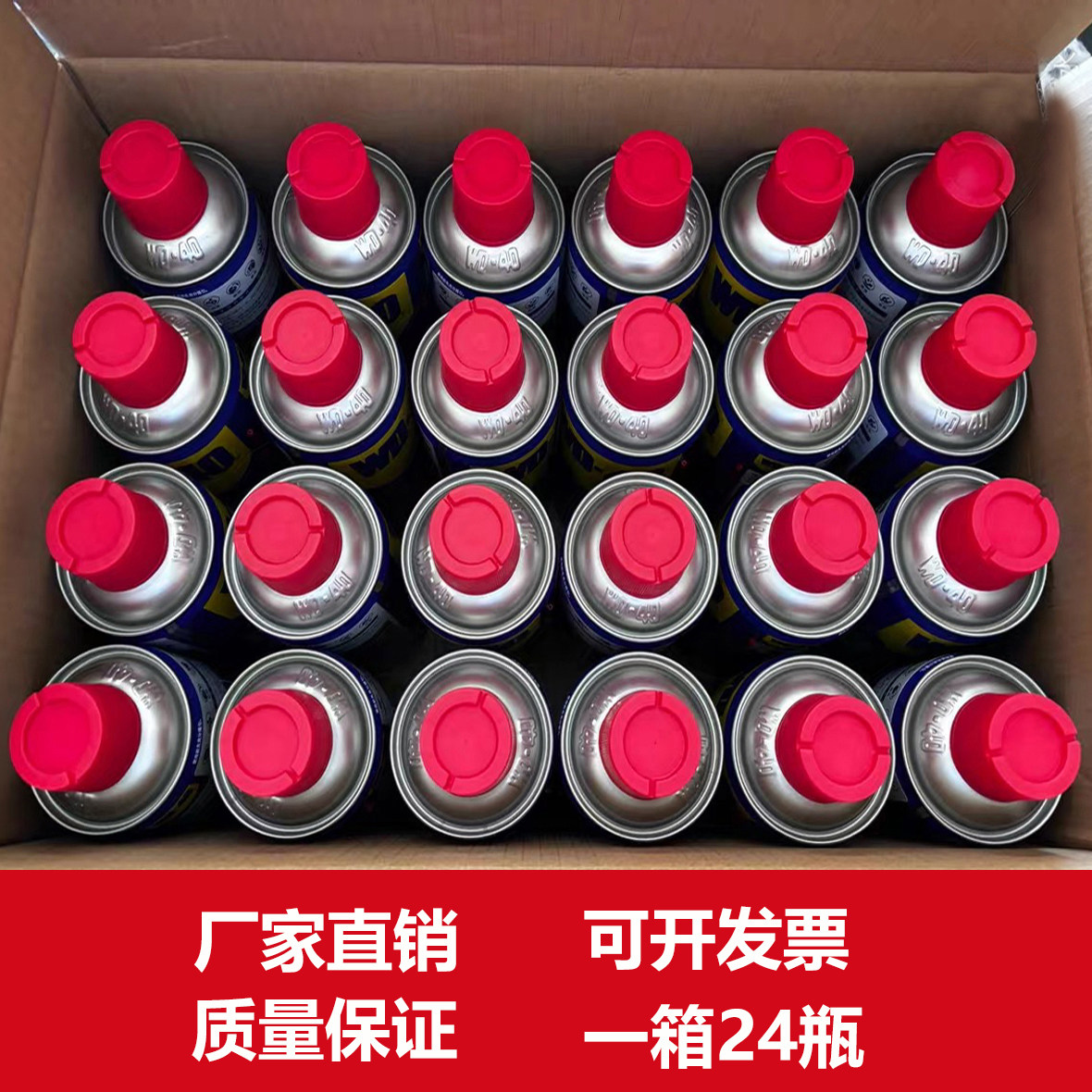 WD除锈剂润滑剂40防锈剂金属强力清洗剂螺丝松动防锈油喷剂wd-40