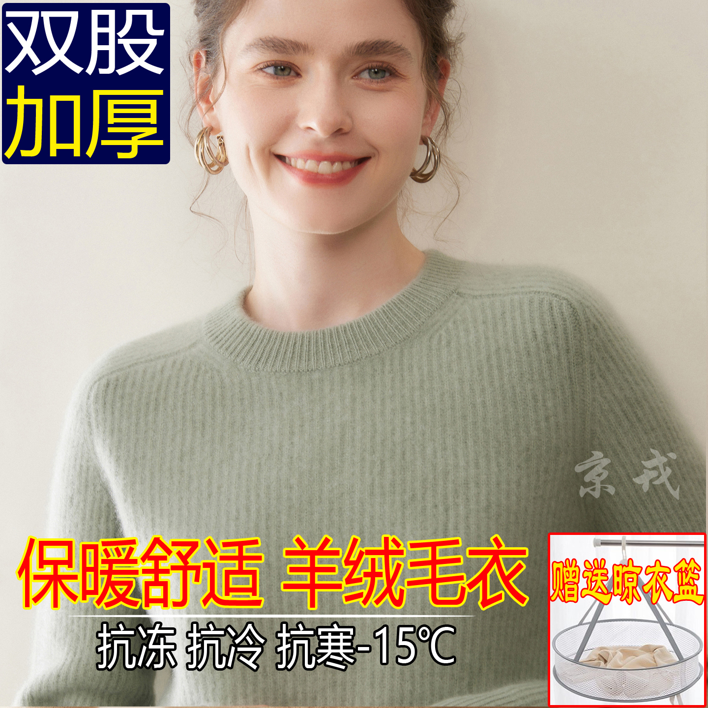 双股加厚圆领女士100%纯山羊绒衫