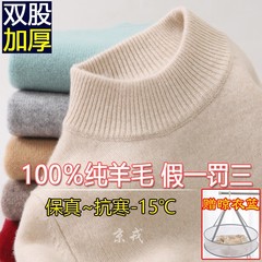 双股加厚正肩半高领保暖羊毛衫女100纯羊毛套头毛衣打底羊绒大码