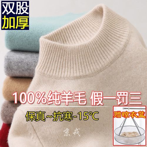 双股加厚套头毛衣女100%纯羊毛衫