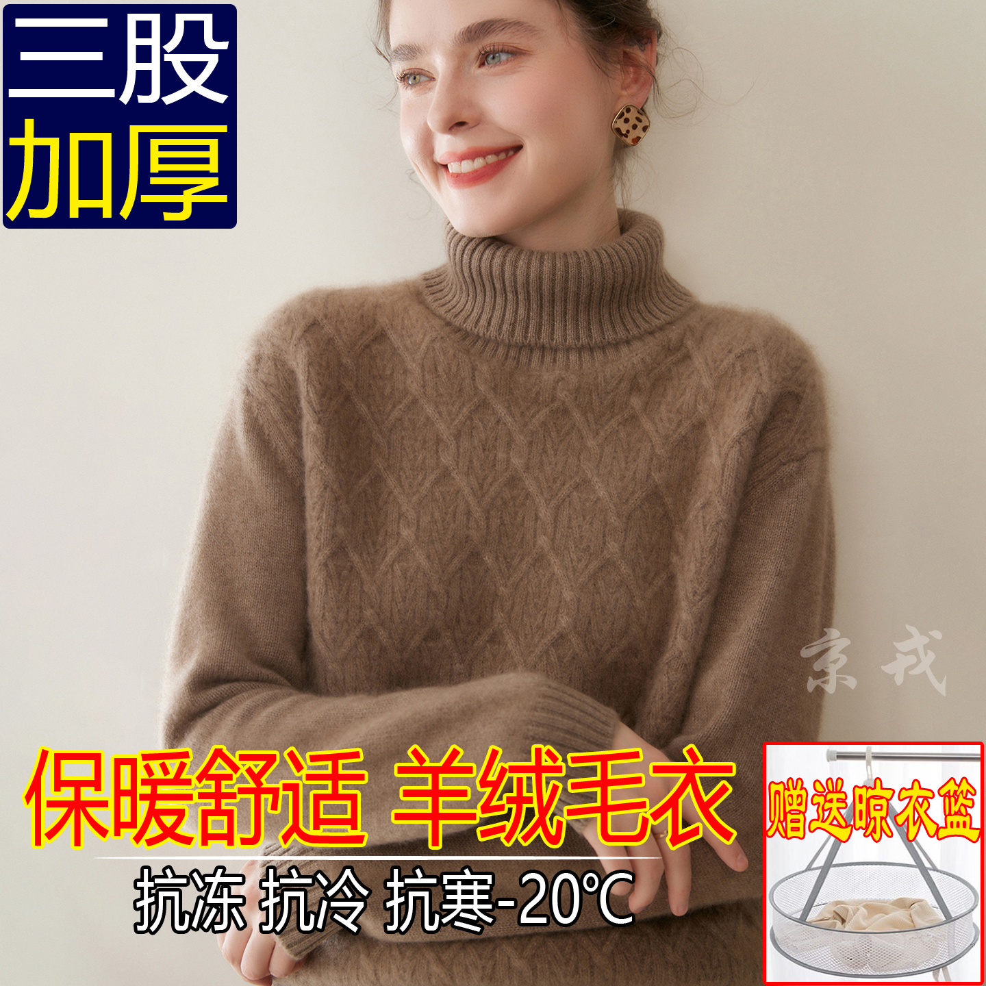重磅三股超加厚高领女套头毛衣冬