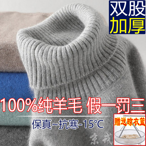 加厚高领女毛衣内搭100%纯羊毛冬