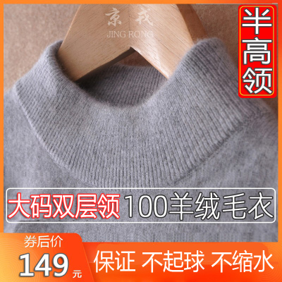 双层领套头毛衣羊毛衫打底衫冬季