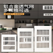 白色橱柜透气网铝合金长方形透气孔鞋 饰盖 柜通风孔网格排气孔盖装