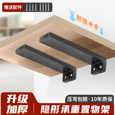 墙上置物托架直角铁隐形三角架三角支撑架书桌悬空电视柜承重支架