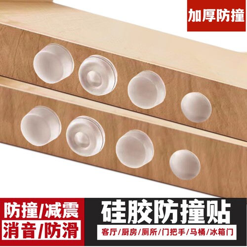 顾家乐透明硅胶防撞粒