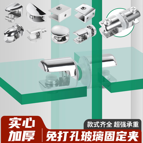 顾家乐免打孔层板玻璃夹