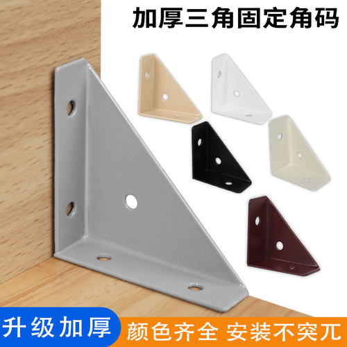 顾家乐直角固定角码三面