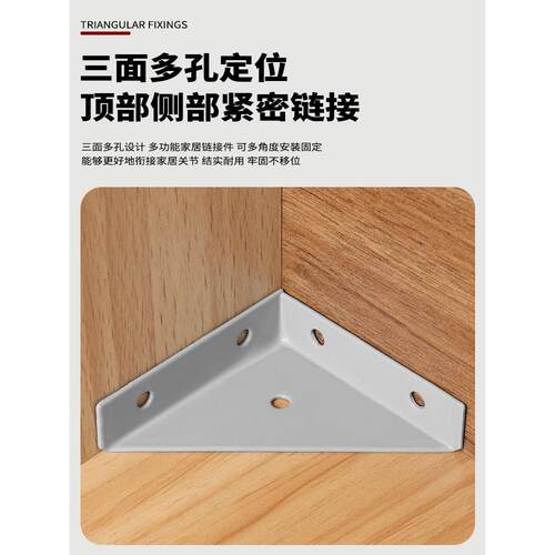 顾家乐五金直角固定器三面角码
