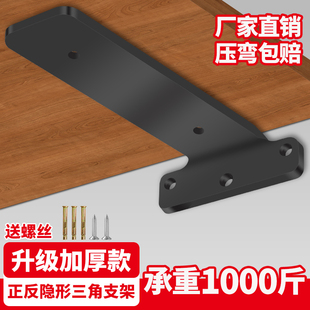 墙上三角支架隐形托架置物架悬空电视柜承重支架隔板支架层板托